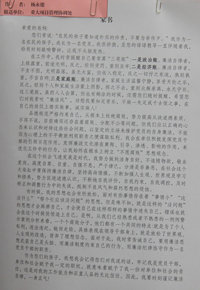 重大項目管理協調處 楊永德_副本.jpg